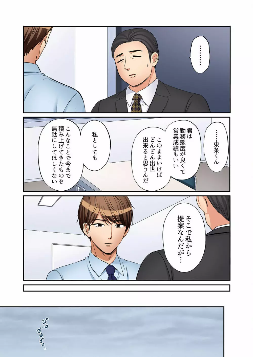 「あと3回はイケるよね?」夫の帰宅前、絶倫義弟に何度もハメ倒される妻 01-25 Page.728
