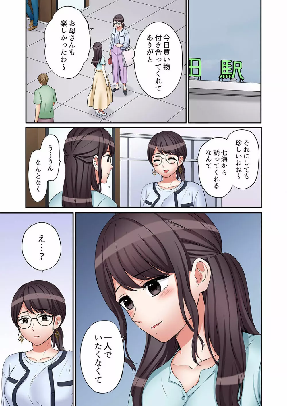 「あと3回はイケるよね?」夫の帰宅前、絶倫義弟に何度もハメ倒される妻 01-25 Page.729