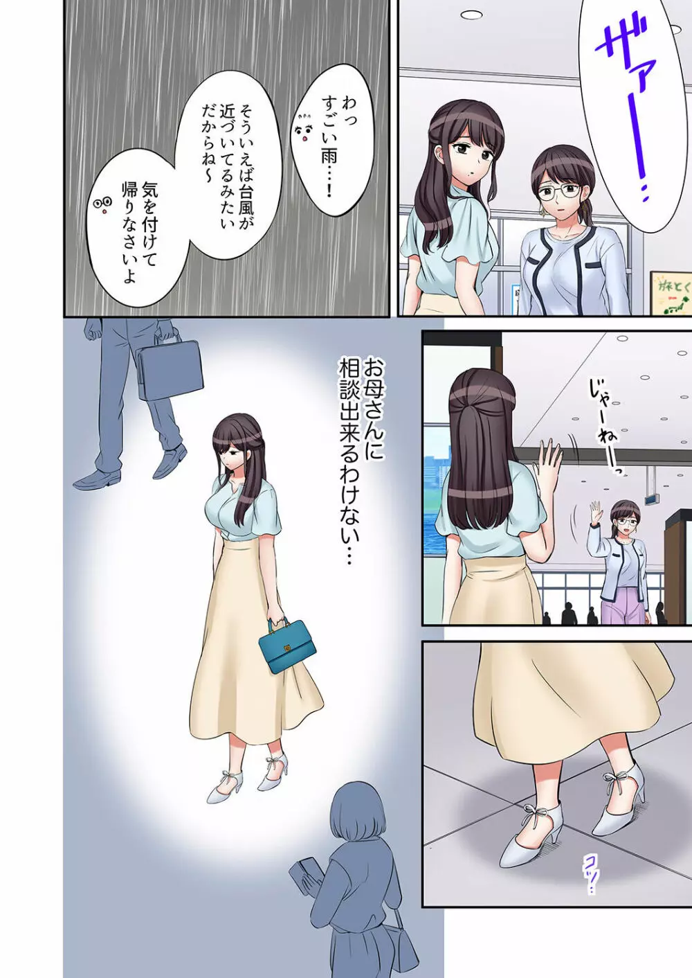 「あと3回はイケるよね?」夫の帰宅前、絶倫義弟に何度もハメ倒される妻 01-25 Page.730