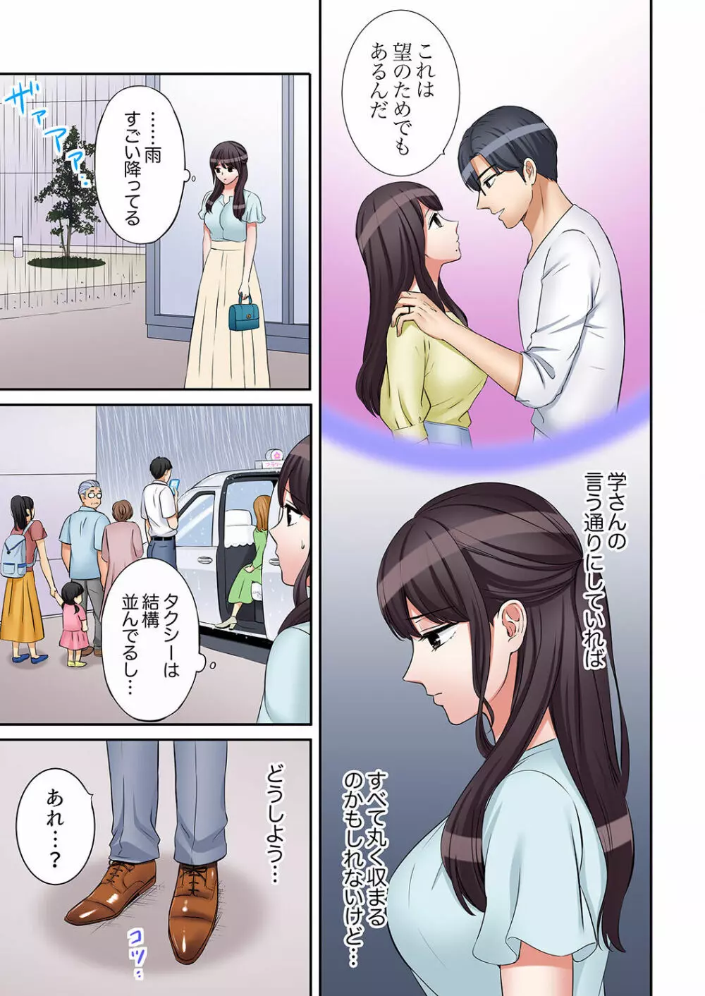 「あと3回はイケるよね?」夫の帰宅前、絶倫義弟に何度もハメ倒される妻 01-25 Page.731