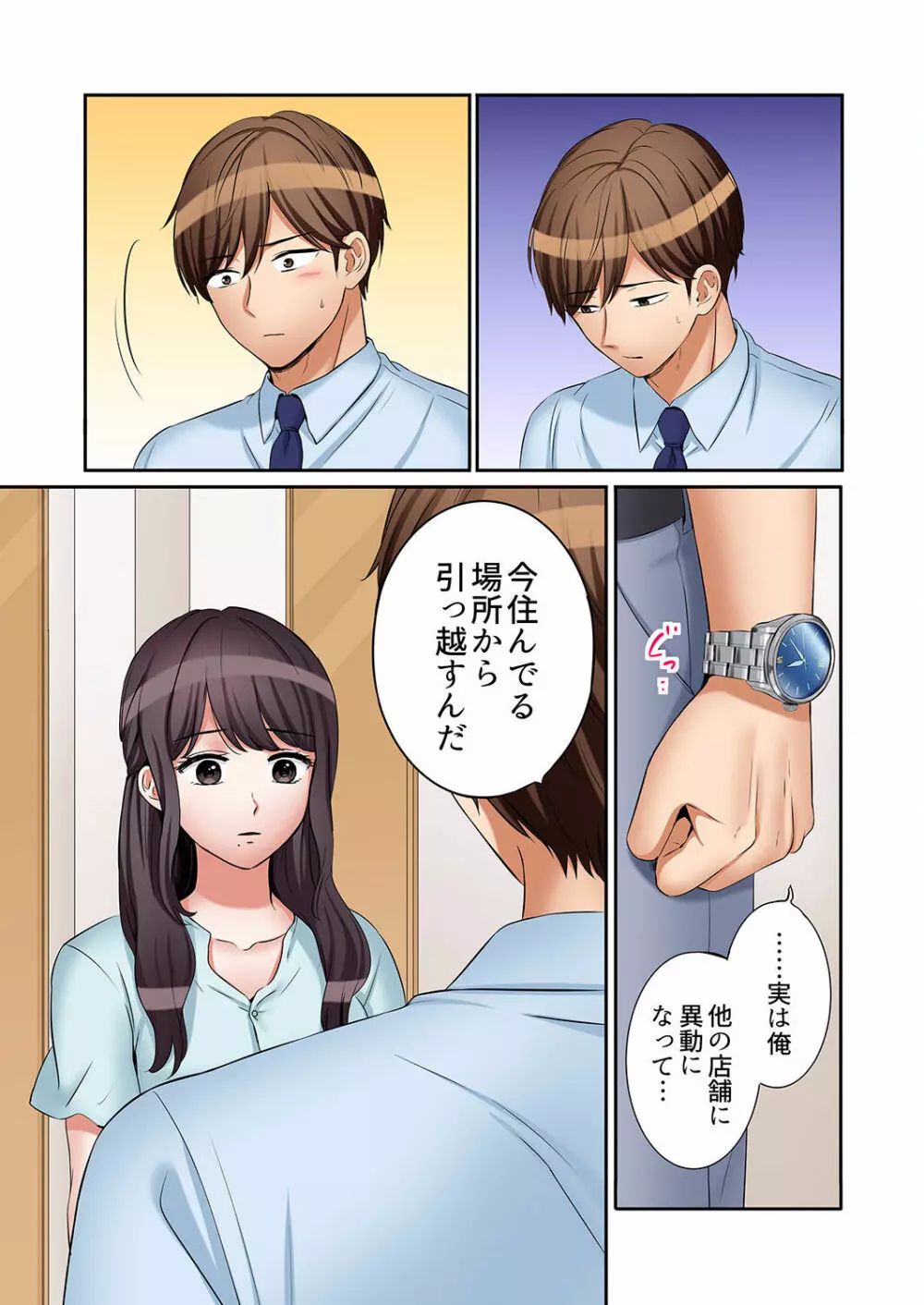 「あと3回はイケるよね?」夫の帰宅前、絶倫義弟に何度もハメ倒される妻 01-25 Page.733