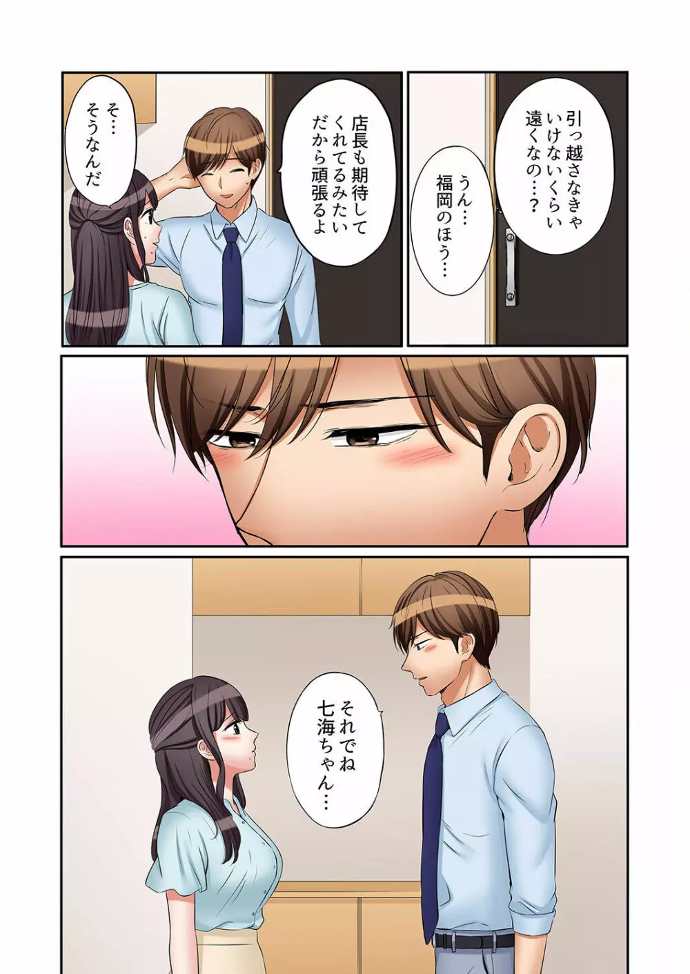「あと3回はイケるよね?」夫の帰宅前、絶倫義弟に何度もハメ倒される妻 01-25 Page.734