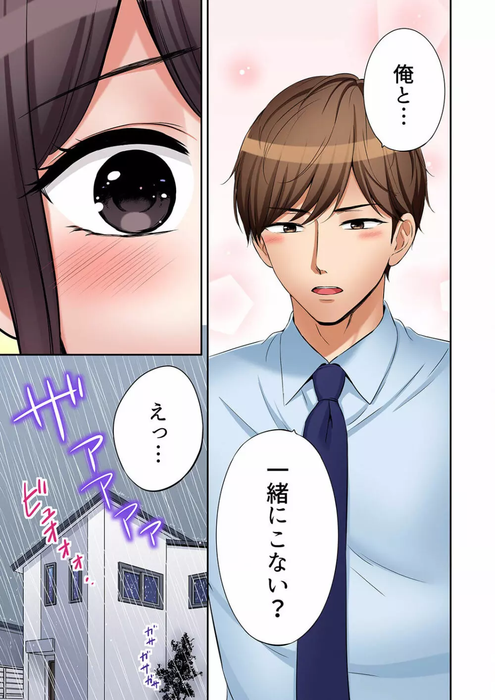 「あと3回はイケるよね?」夫の帰宅前、絶倫義弟に何度もハメ倒される妻 01-25 Page.735
