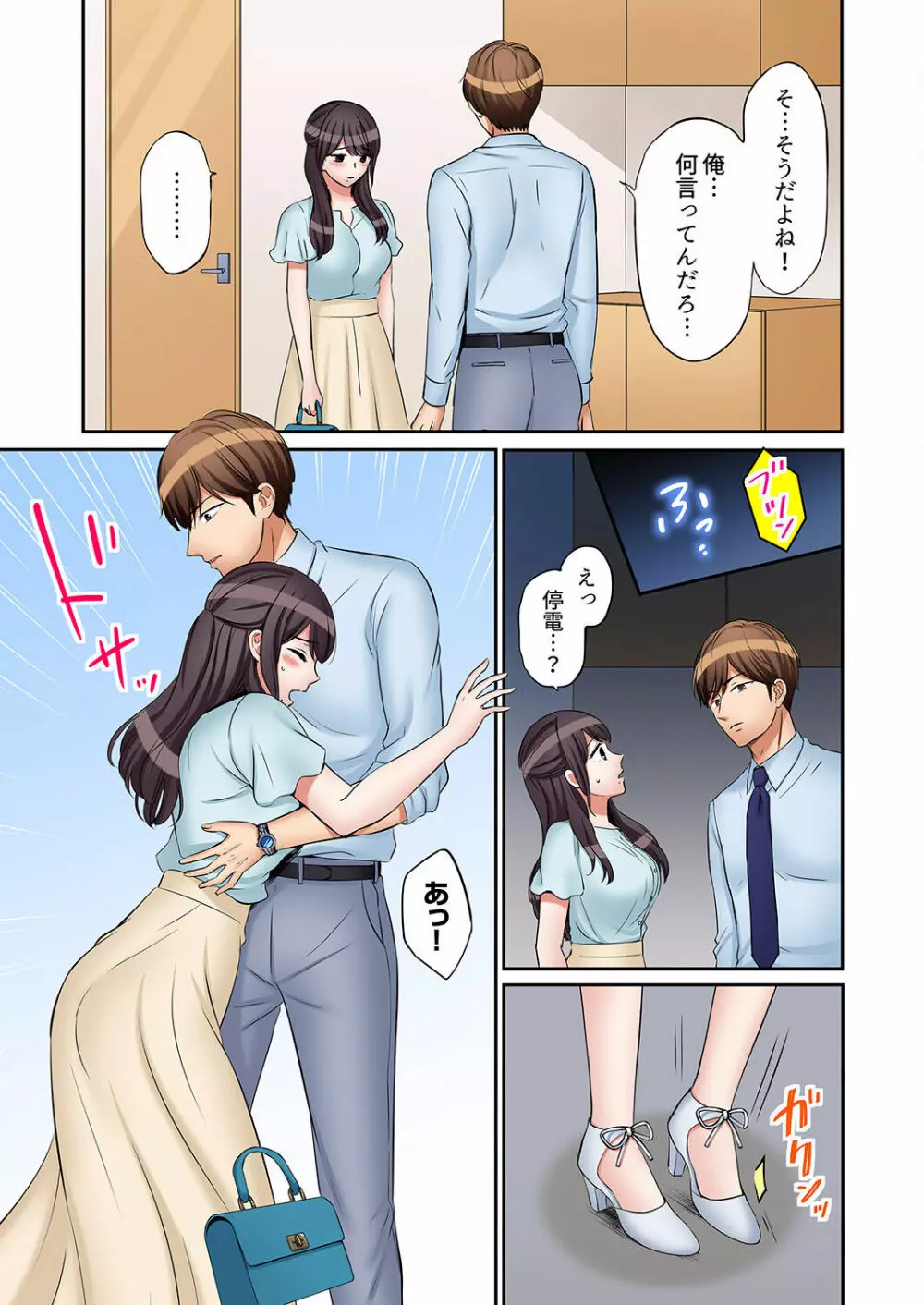 「あと3回はイケるよね?」夫の帰宅前、絶倫義弟に何度もハメ倒される妻 01-25 Page.737