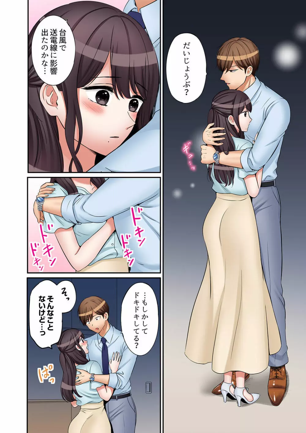 「あと3回はイケるよね?」夫の帰宅前、絶倫義弟に何度もハメ倒される妻 01-25 Page.738