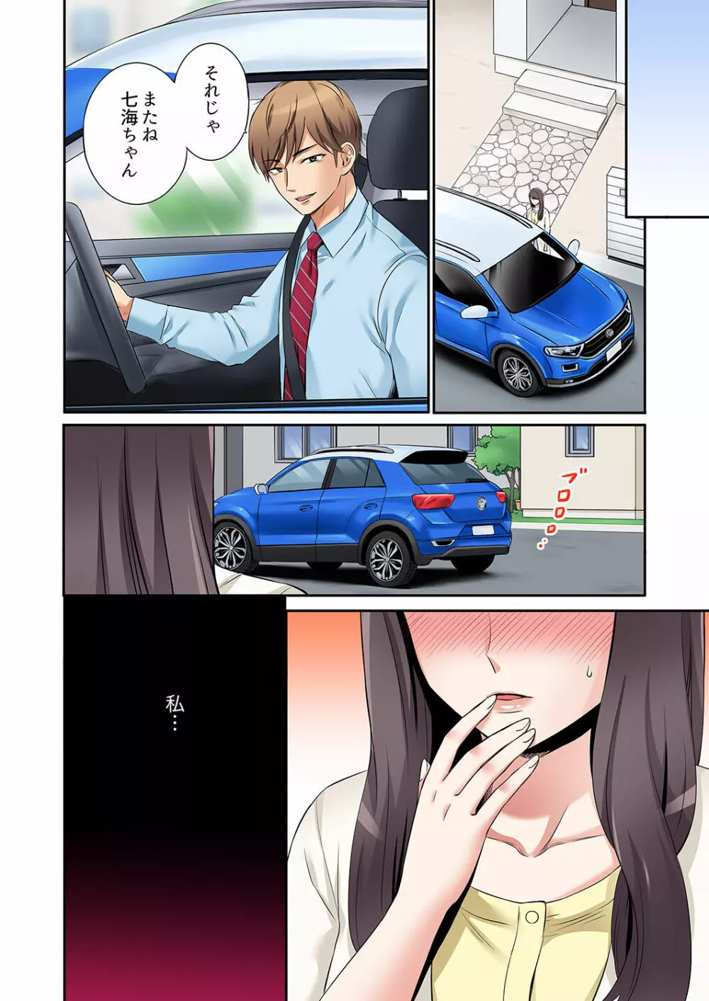 「あと3回はイケるよね?」夫の帰宅前、絶倫義弟に何度もハメ倒される妻 01-25 Page.86