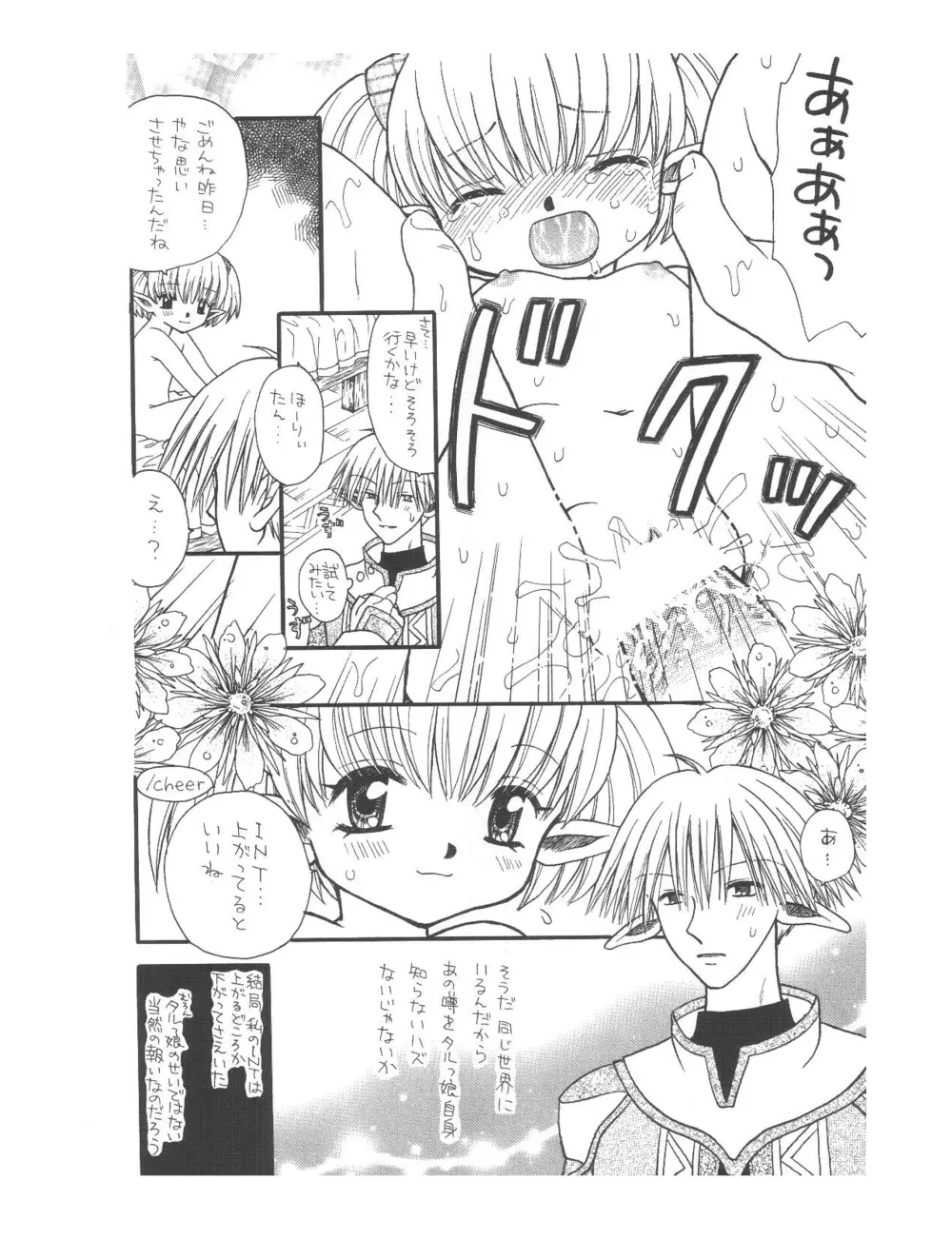 /random Page.20