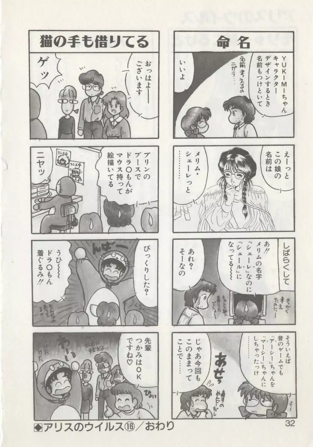 ひでSANの館R Page.34