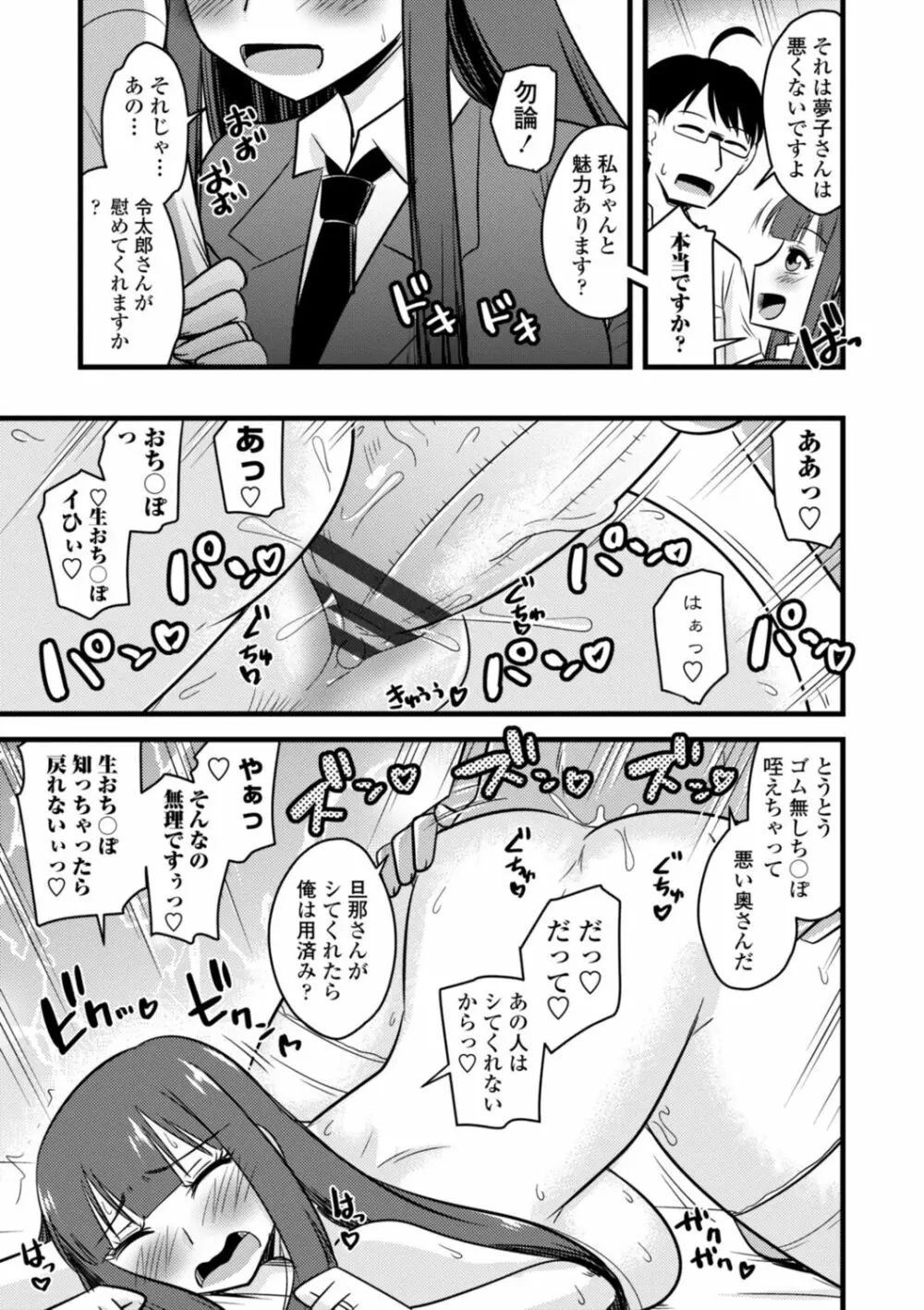 おいでよNTR団地 Page.121