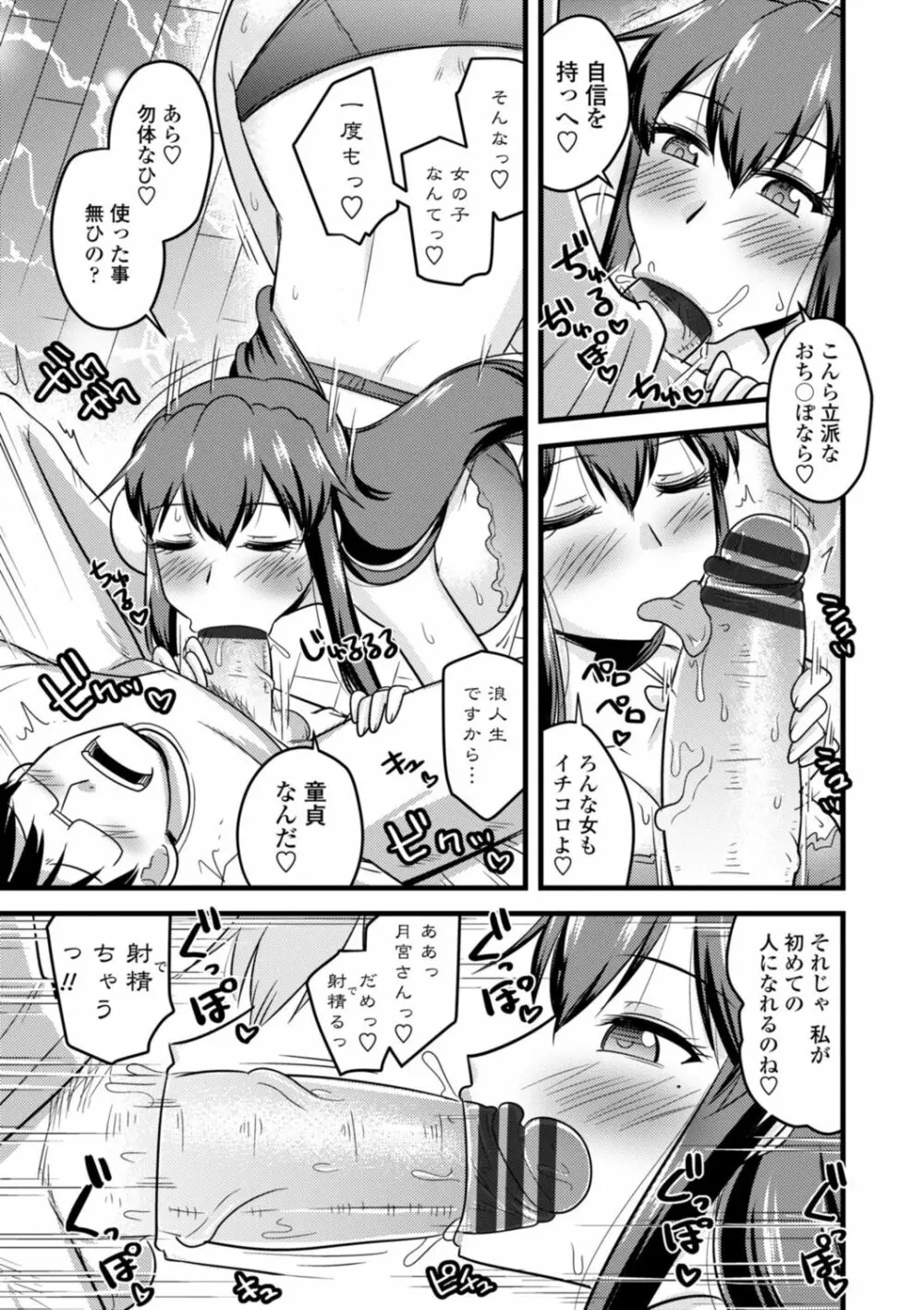 おいでよNTR団地 Page.13