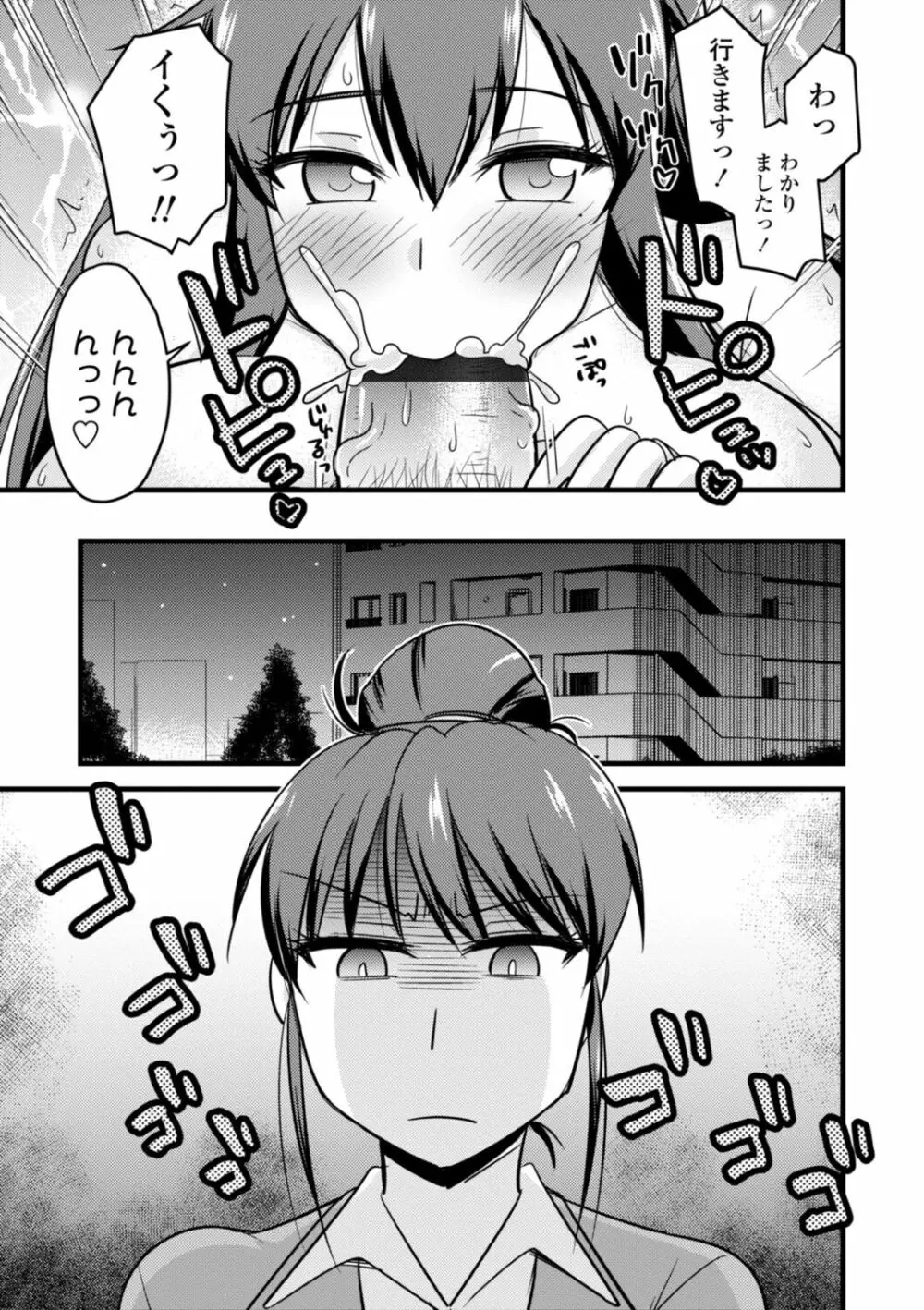 おいでよNTR団地 Page.27