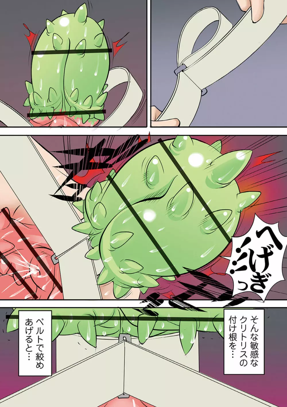 ホウフクドウガ Page.182