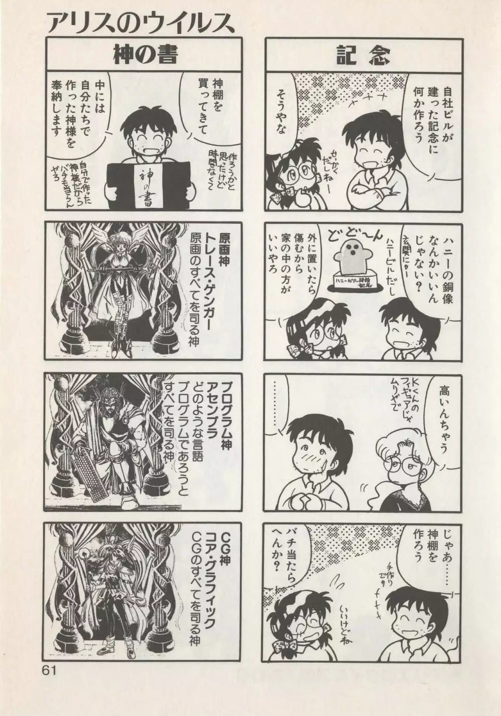 ひでSANの館S Page.63