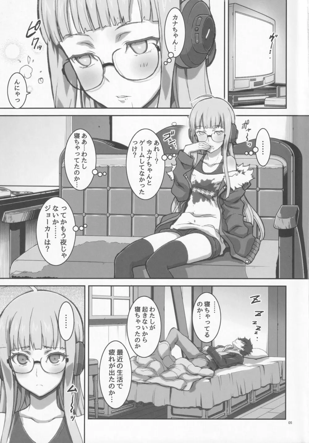 kaishaku p5 Page.4