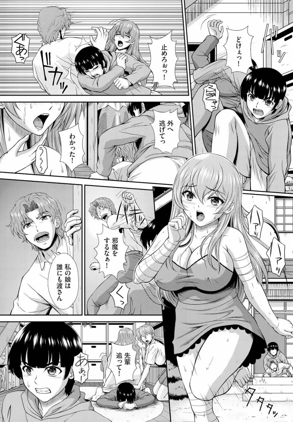 ゾンビっ娘の救済は中出しSEXで 10話 Page.7