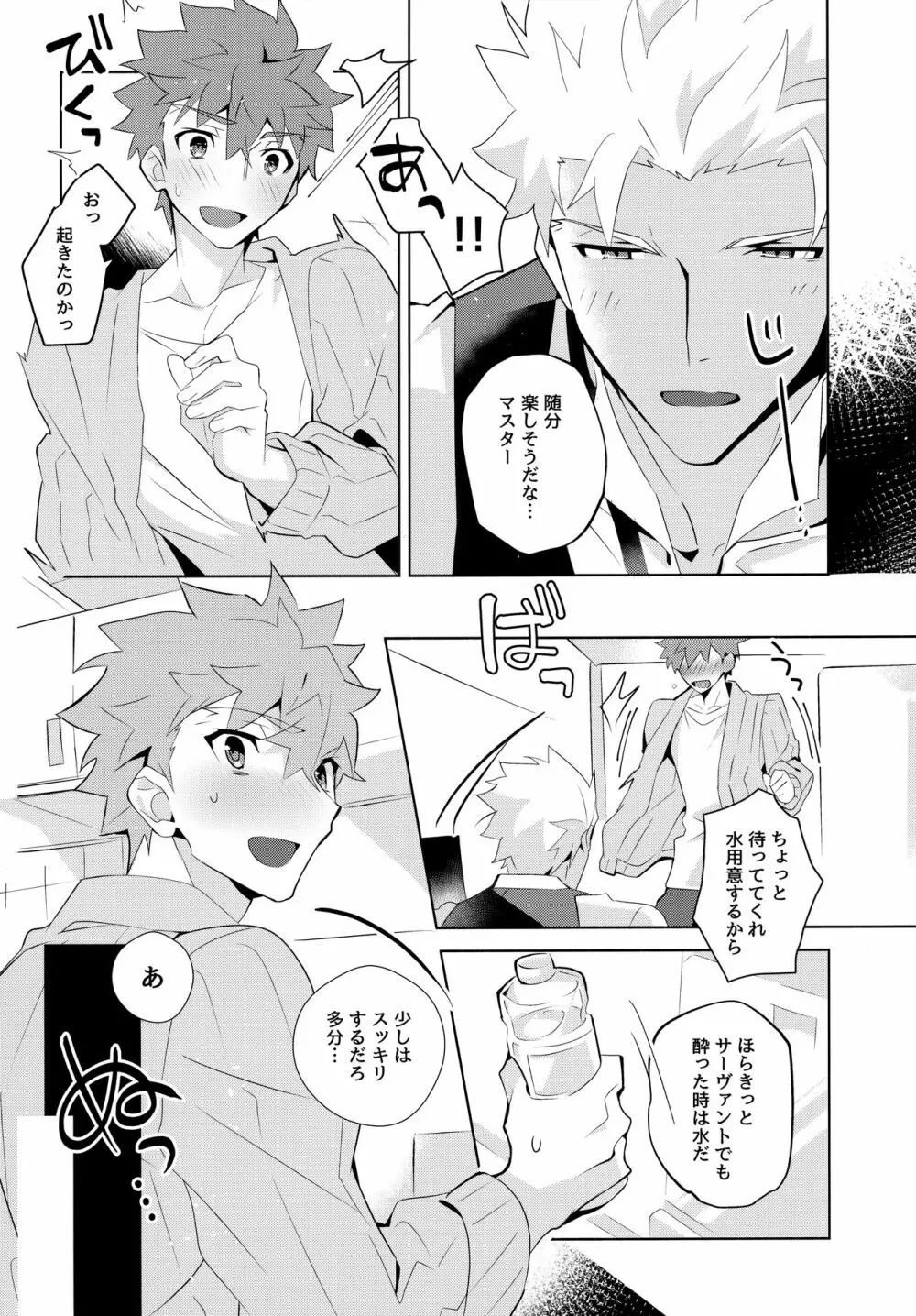 弓士MANIAX Page.114