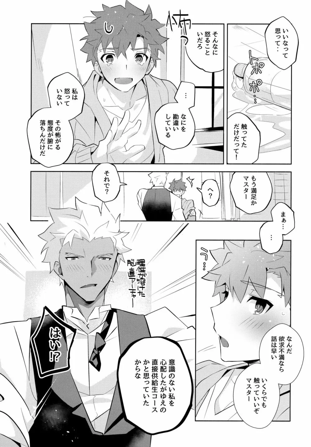 弓士MANIAX Page.115