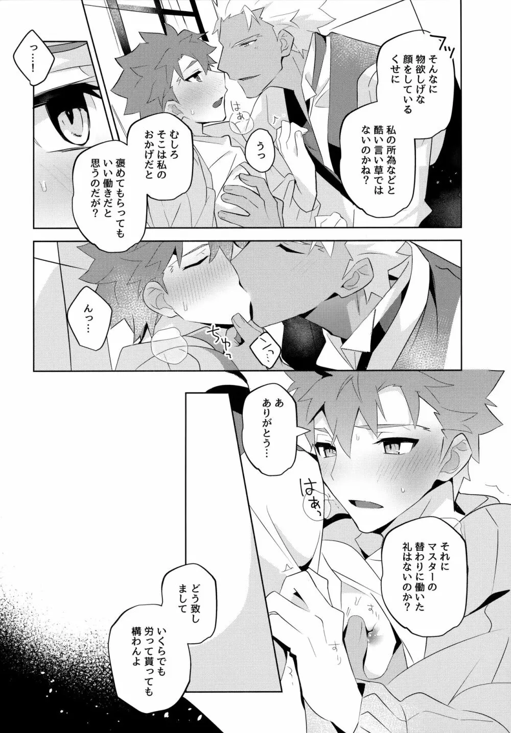 弓士MANIAX Page.118