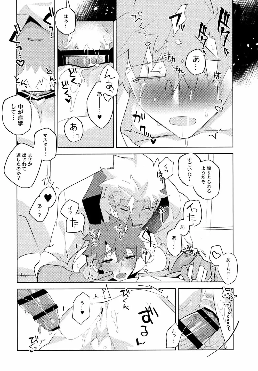 弓士MANIAX Page.128