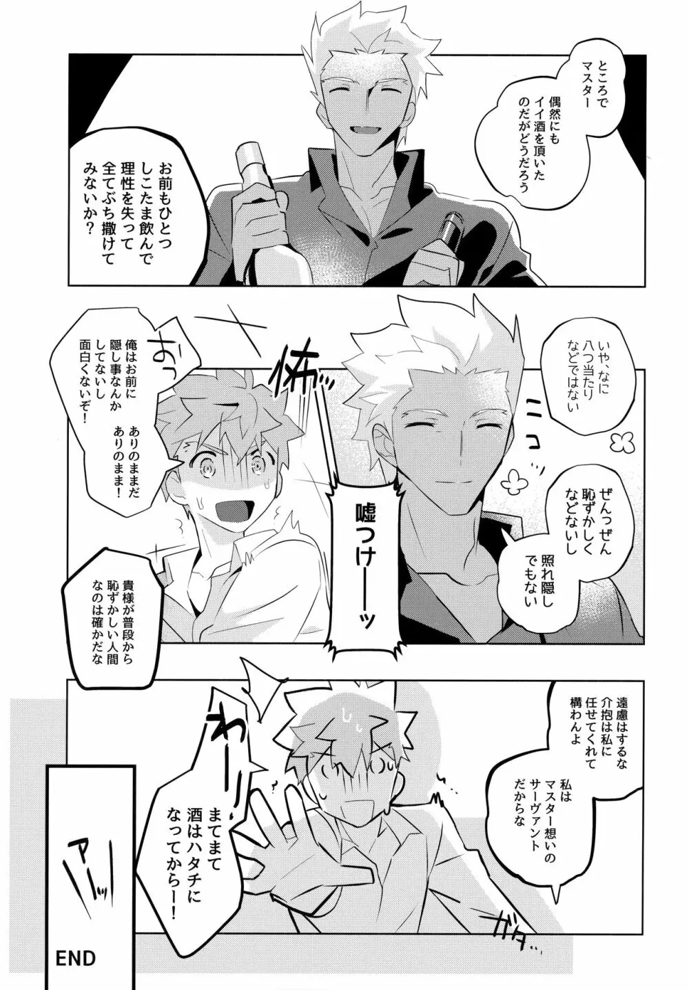 弓士MANIAX Page.135