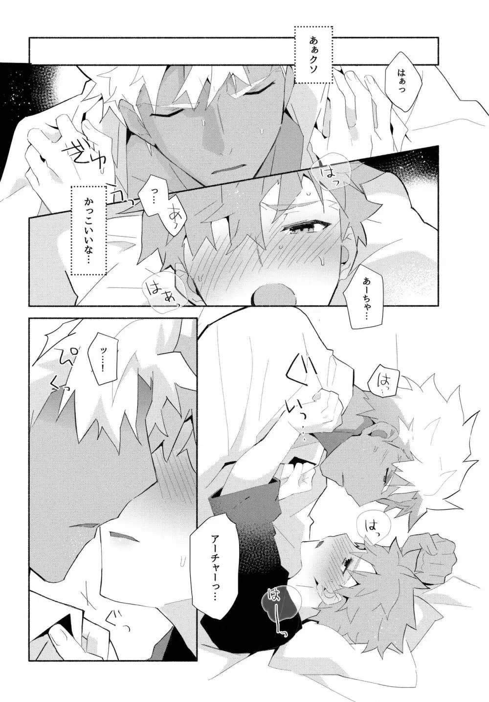 弓士MANIAX Page.14