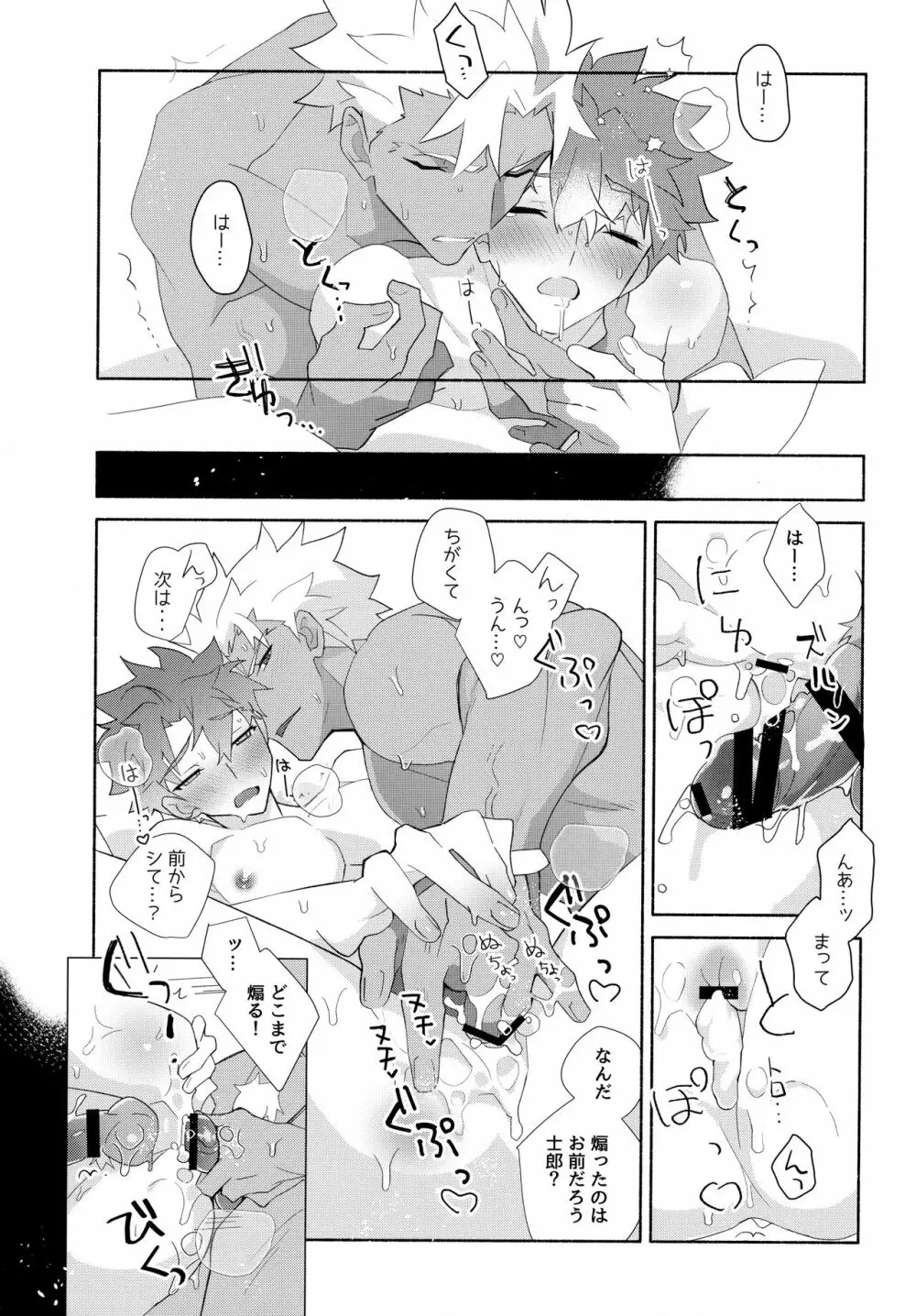 弓士MANIAX Page.153