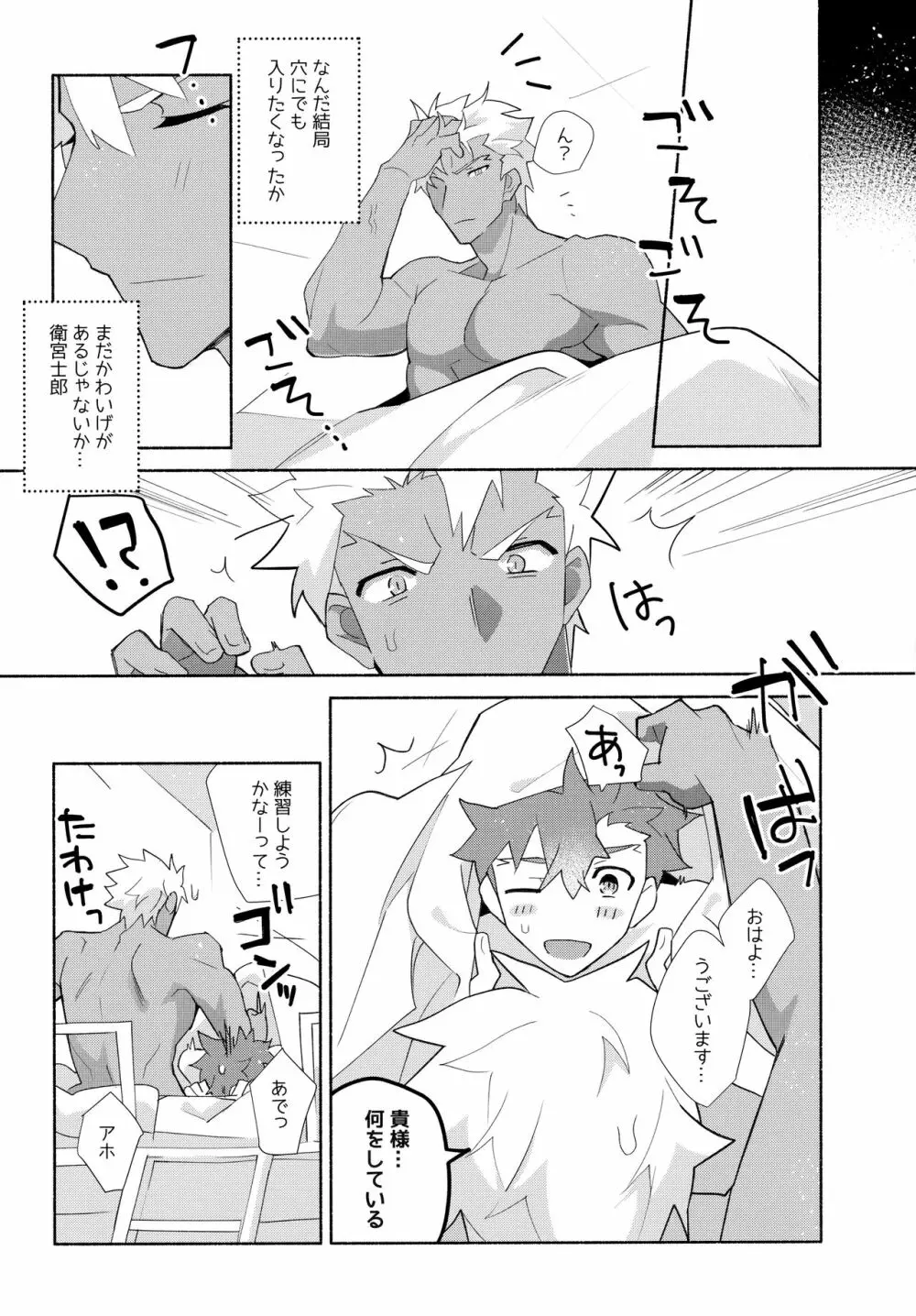 弓士MANIAX Page.156