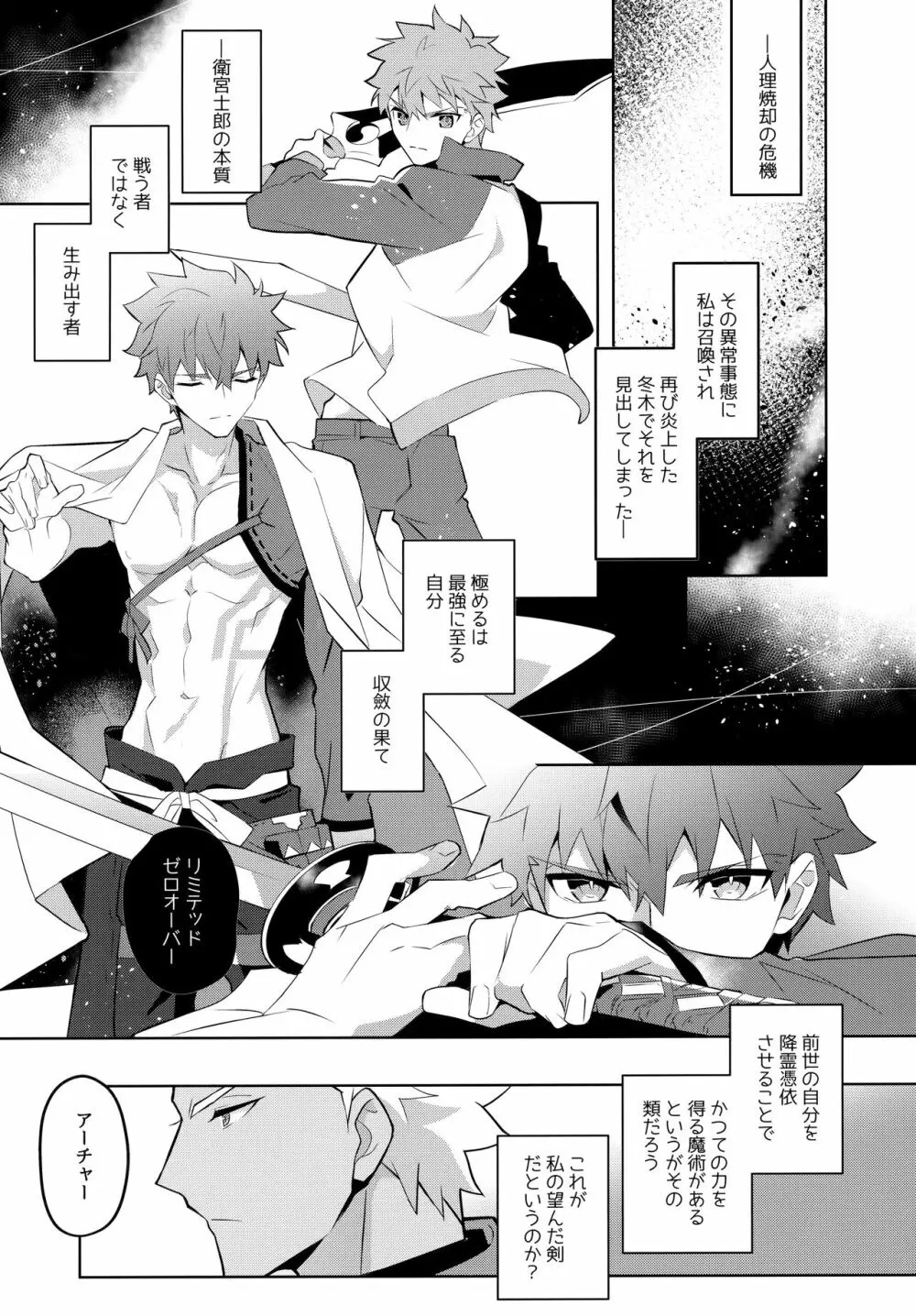 弓士MANIAX Page.164