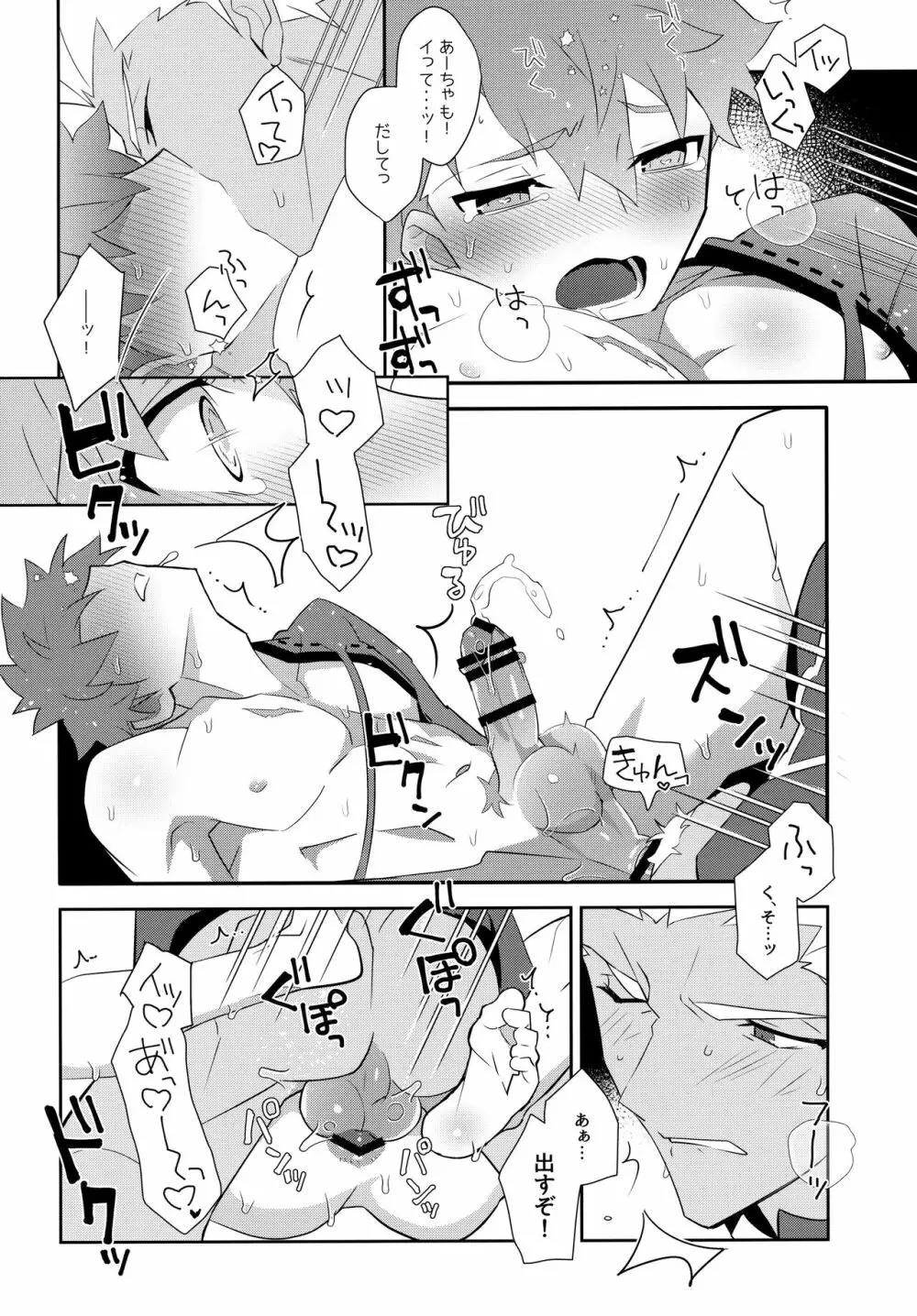 弓士MANIAX Page.176