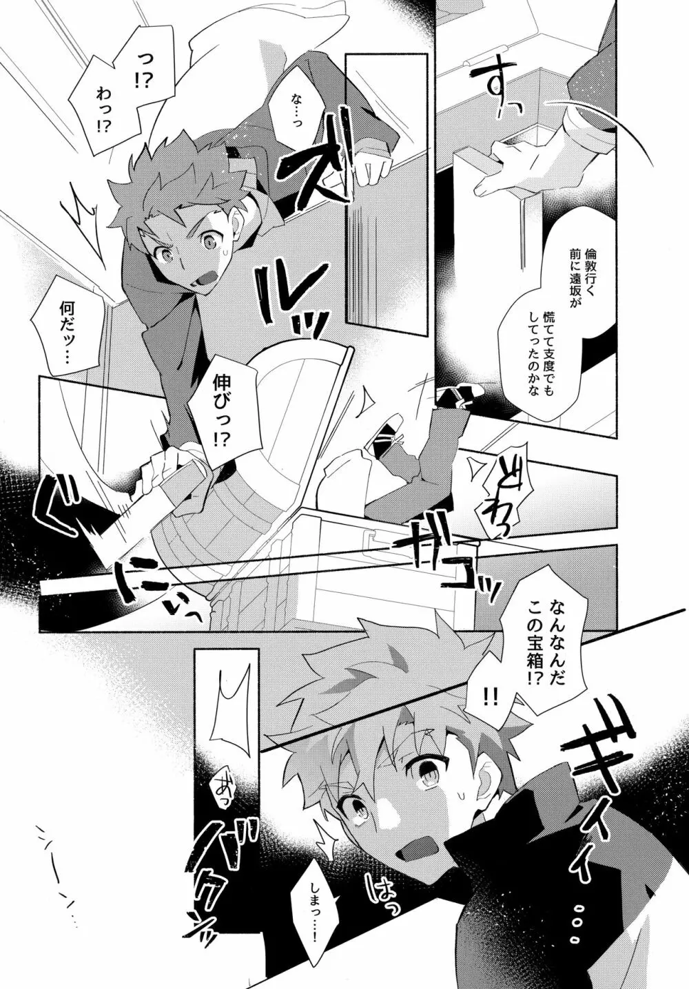 弓士MANIAX Page.18