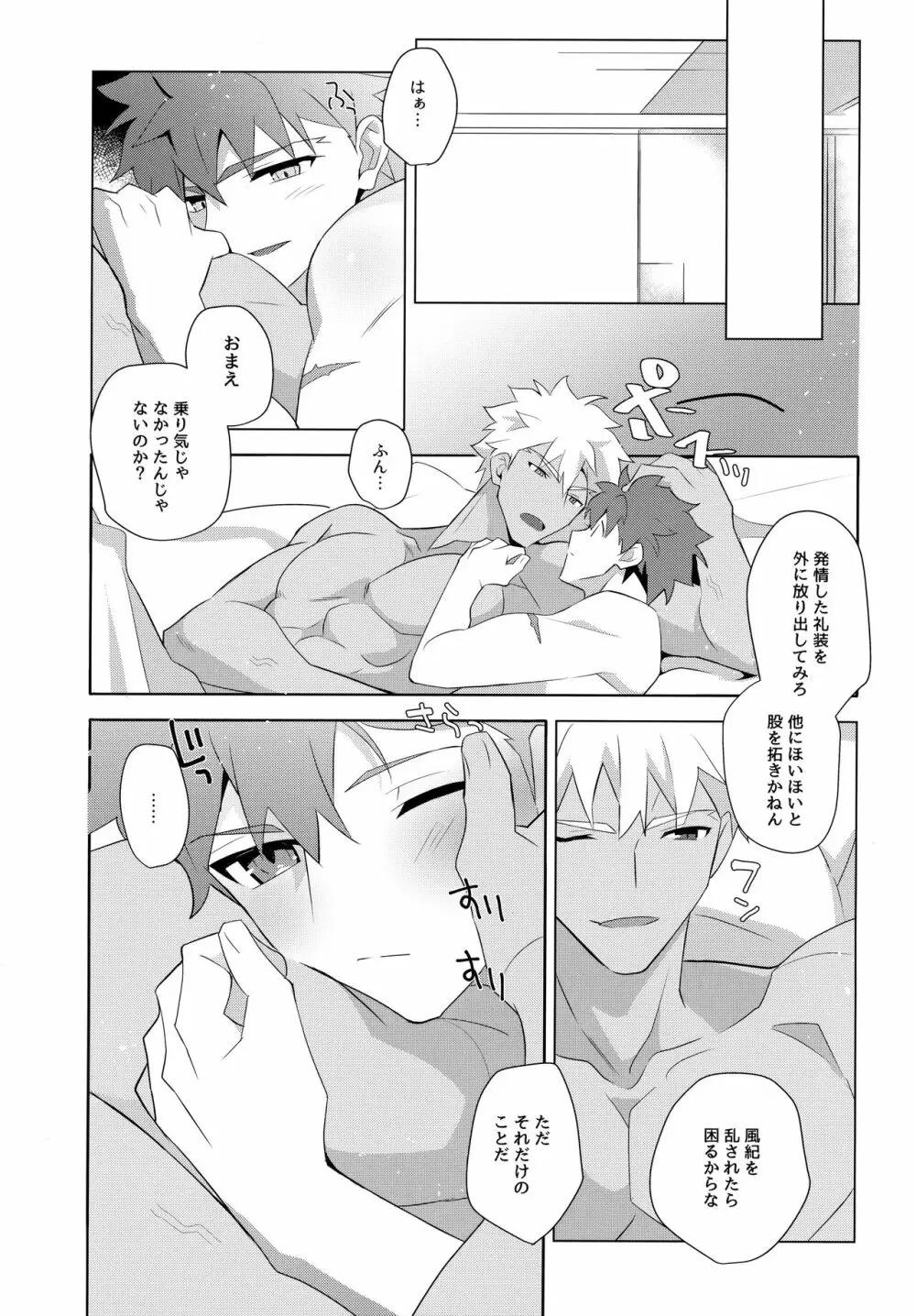 弓士MANIAX Page.185