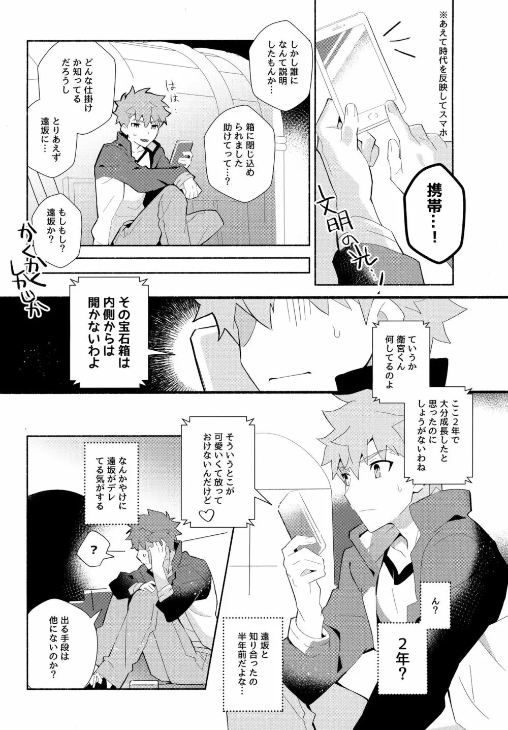 弓士MANIAX Page.20