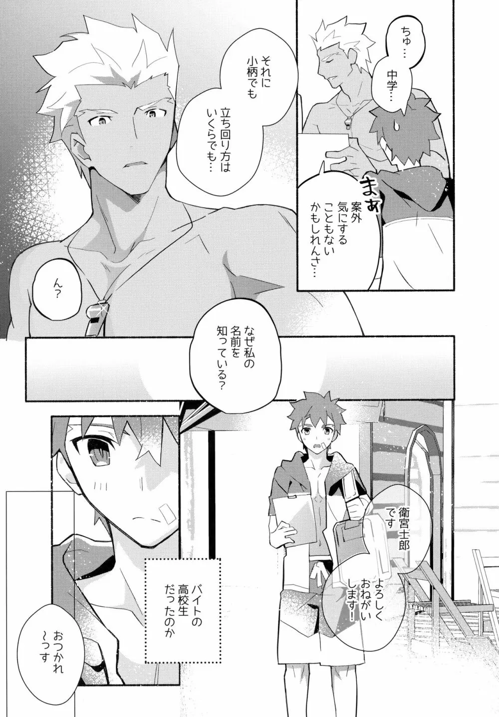 弓士MANIAX Page.200