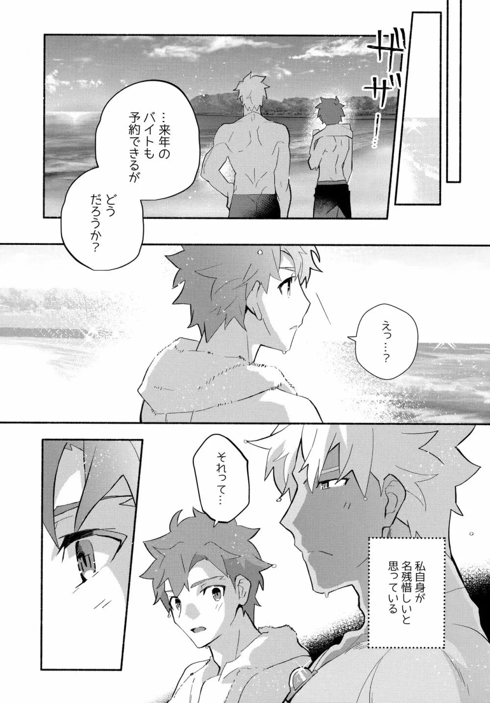 弓士MANIAX Page.209