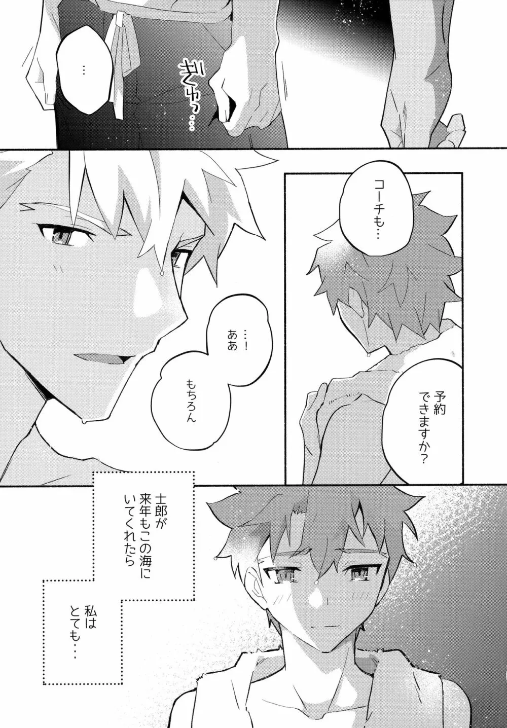 弓士MANIAX Page.210