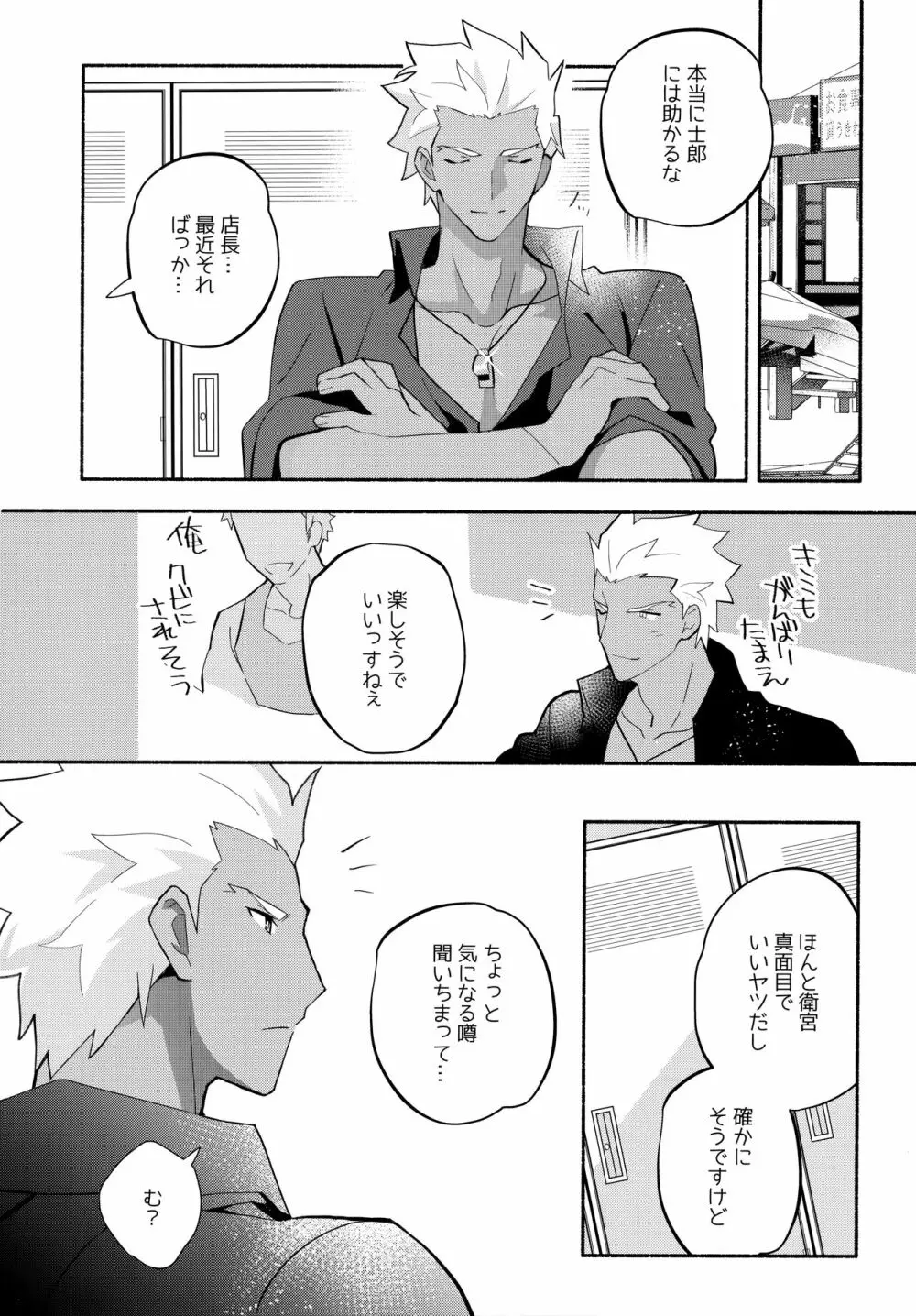 弓士MANIAX Page.211