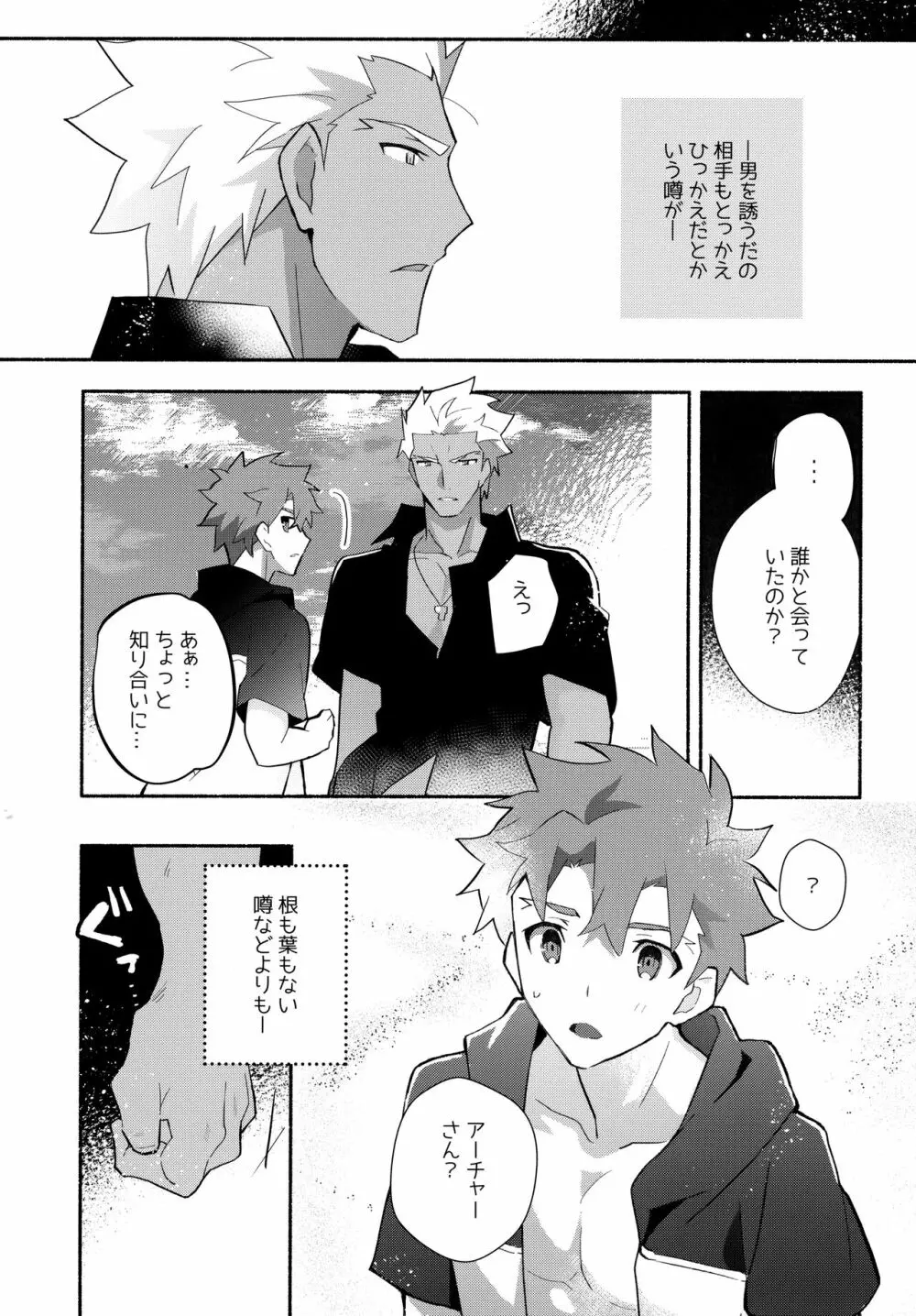 弓士MANIAX Page.215