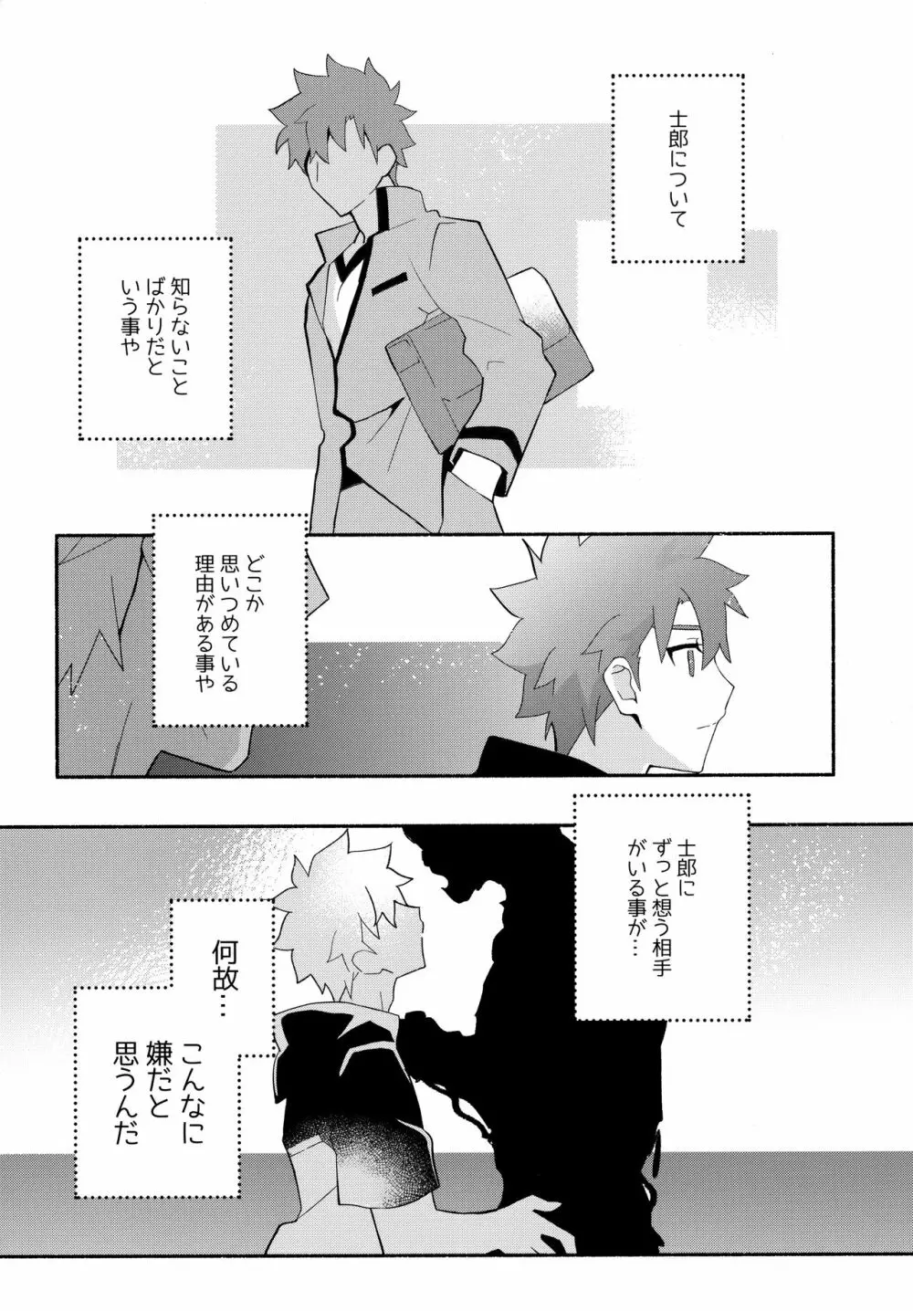 弓士MANIAX Page.216