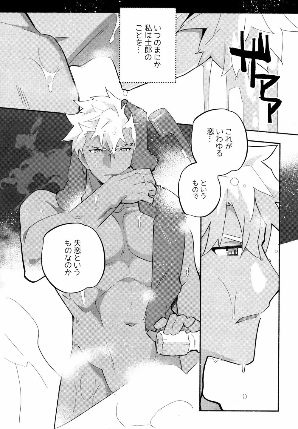 弓士MANIAX Page.217