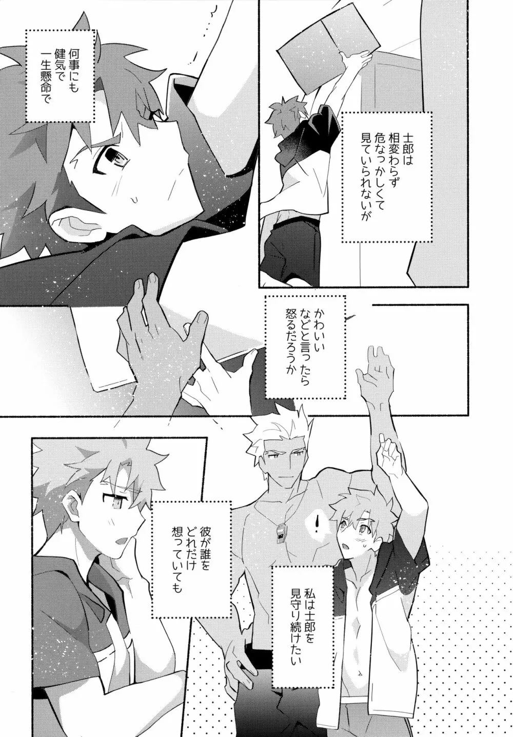 弓士MANIAX Page.218