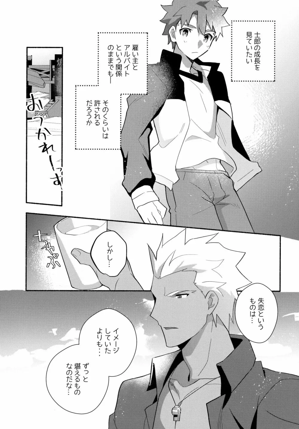 弓士MANIAX Page.219