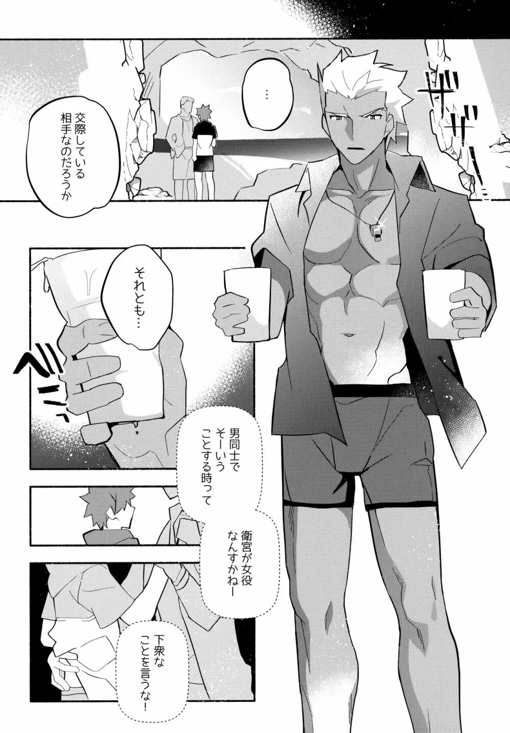 弓士MANIAX Page.220