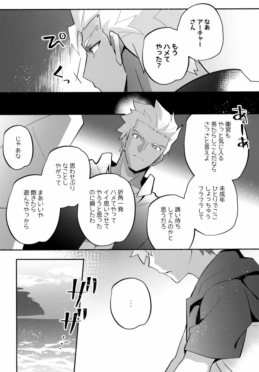 弓士MANIAX Page.226