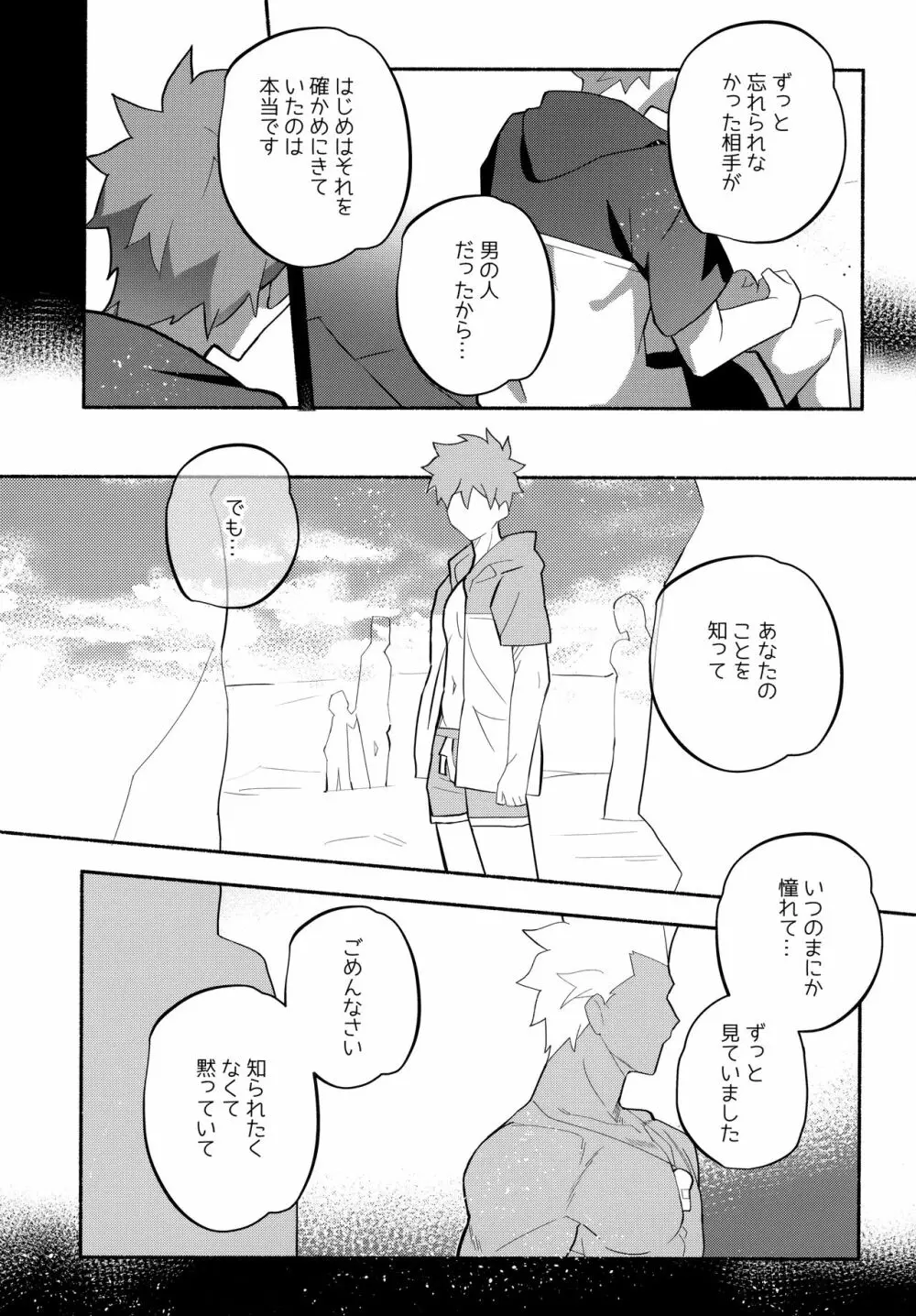 弓士MANIAX Page.229