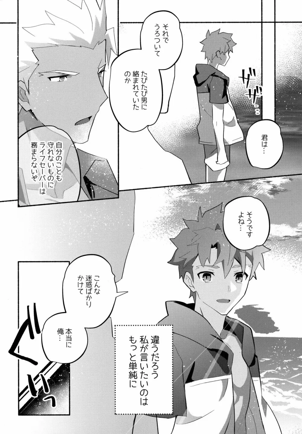 弓士MANIAX Page.230