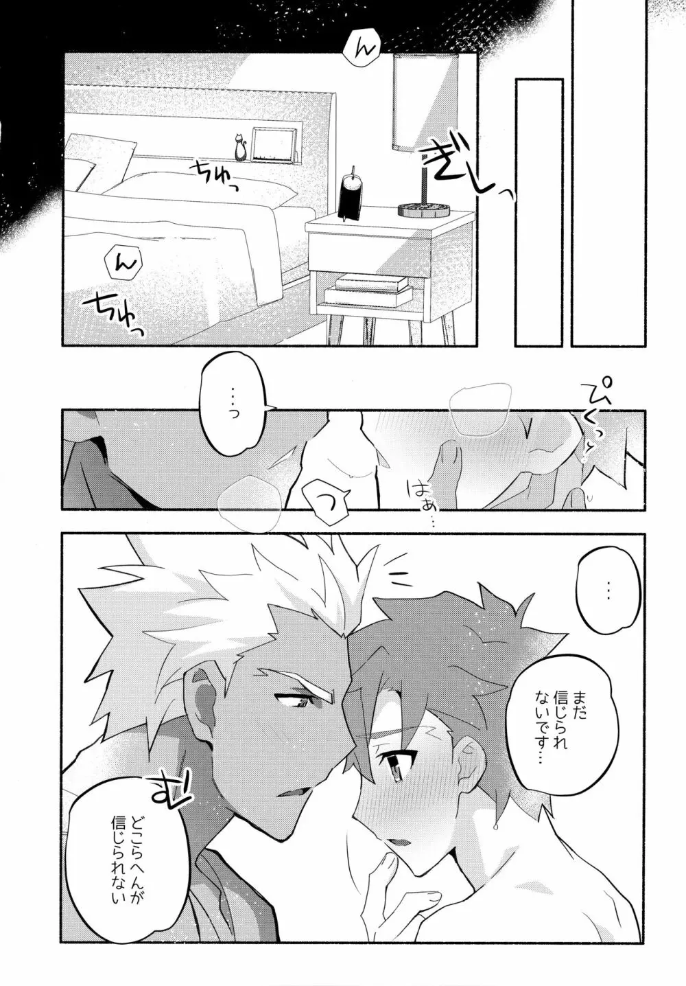 弓士MANIAX Page.237