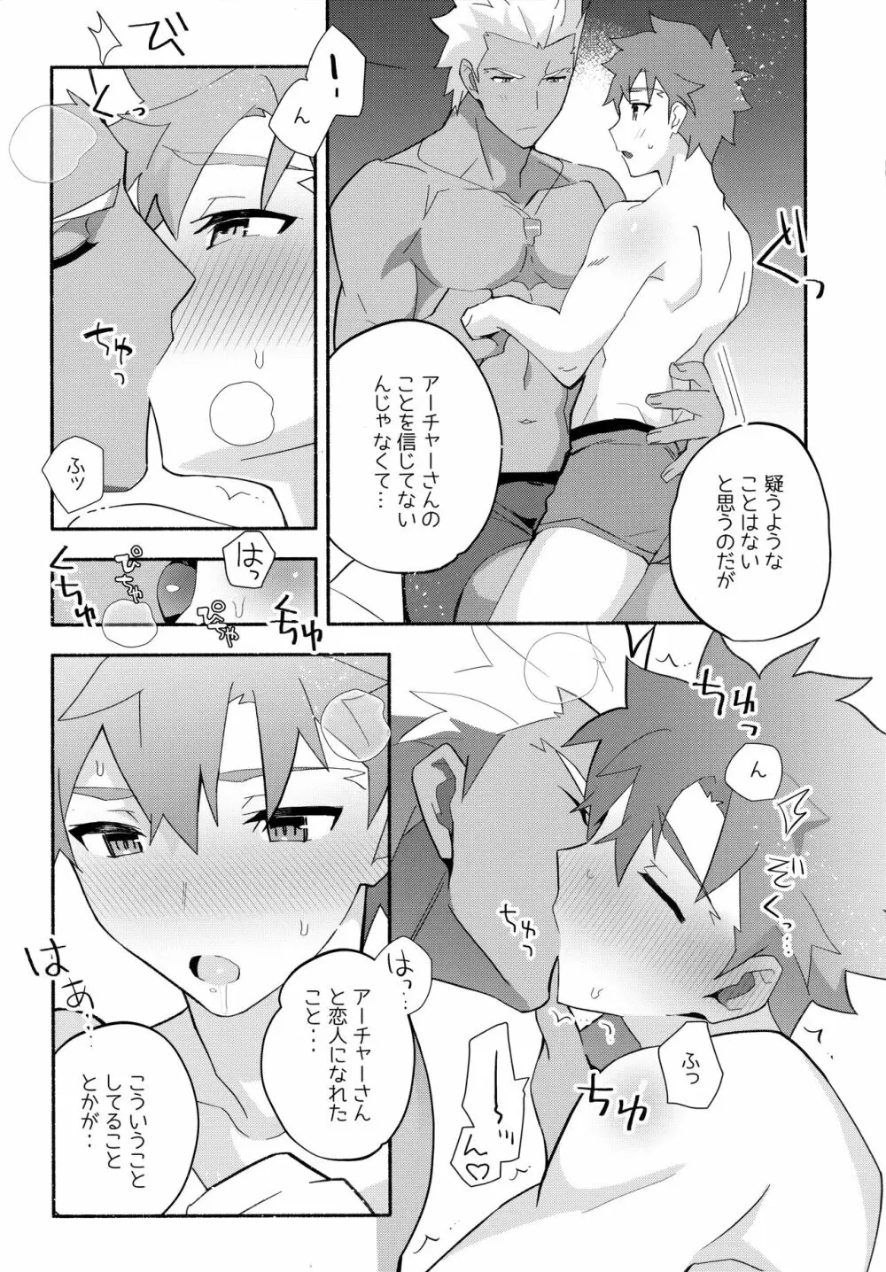 弓士MANIAX Page.238