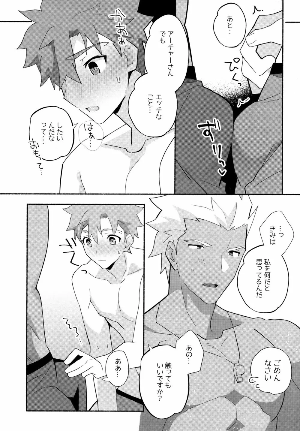 弓士MANIAX Page.239