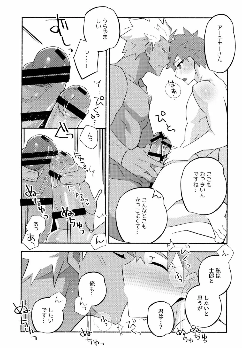 弓士MANIAX Page.241