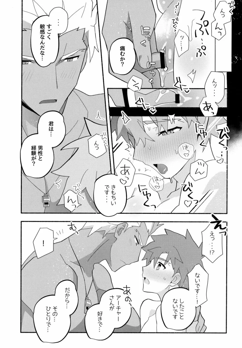 弓士MANIAX Page.243